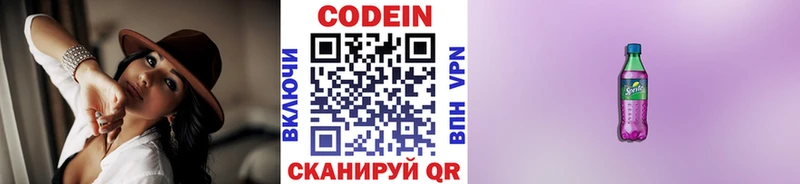продажа наркотиков  Кудрово  Кодеиновый сироп Lean Purple Drank 
