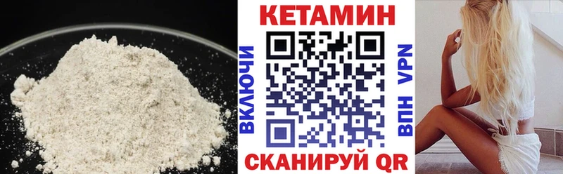 Кетамин VHQ  Кудрово 