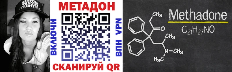 Метадон кристалл  МЕГА tor  Кудрово 